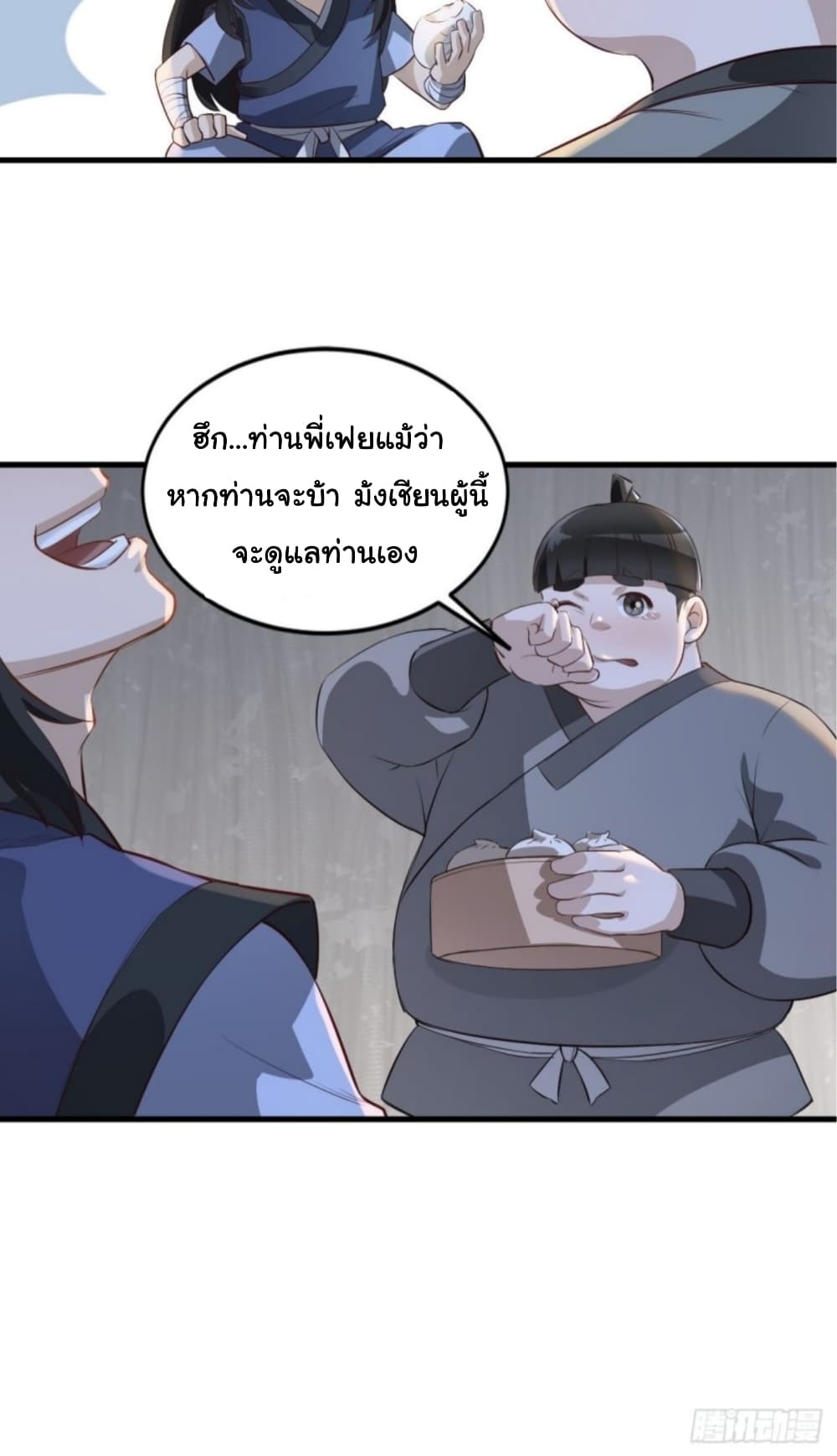 Supreme Taoistc page 22