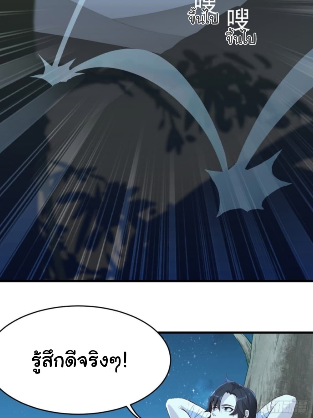 Supreme Taoistc page 25