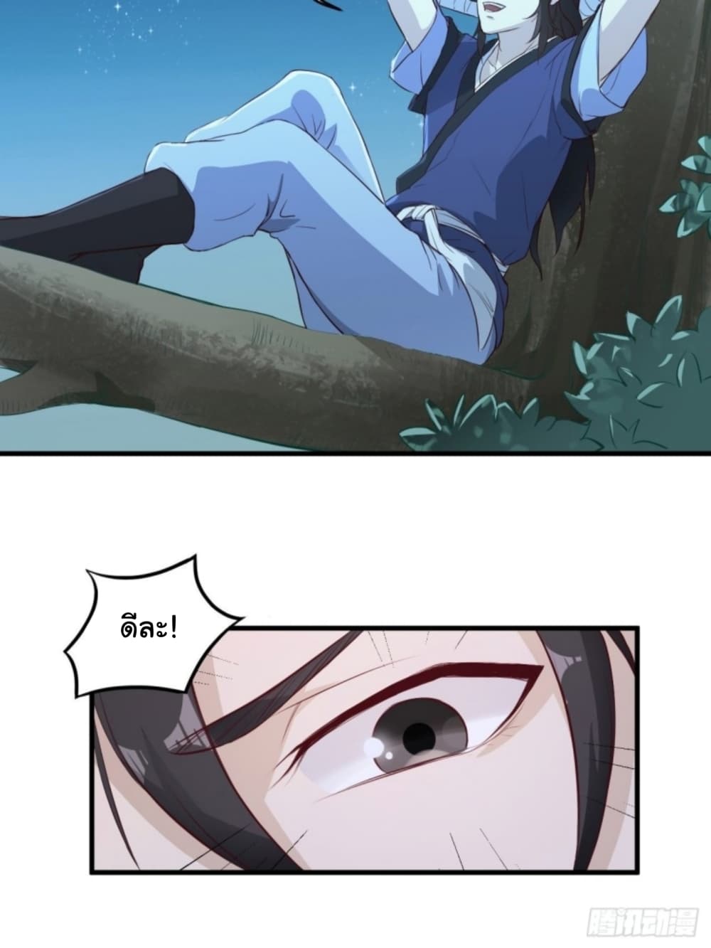 Supreme Taoistc page 26