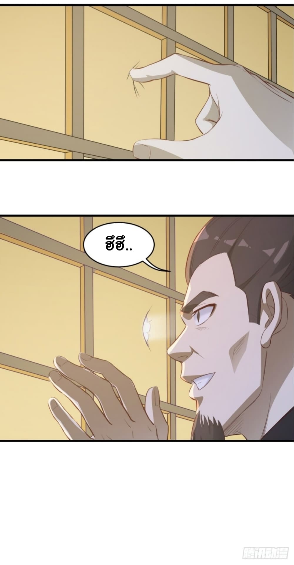 Supreme Taoistc page 29
