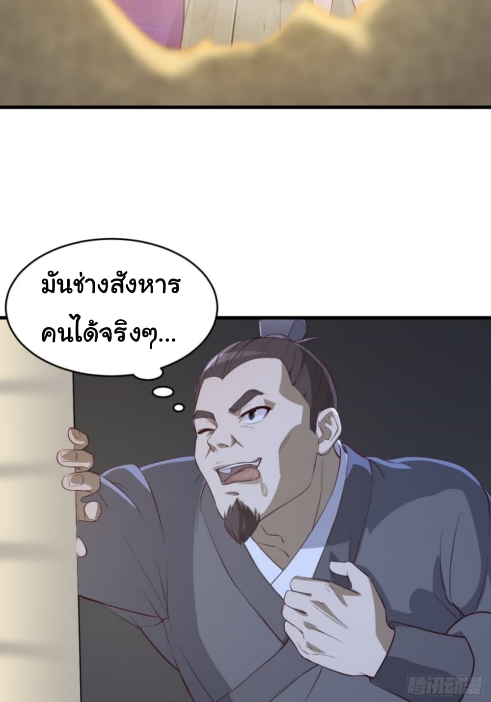 Supreme Taoistc page 31