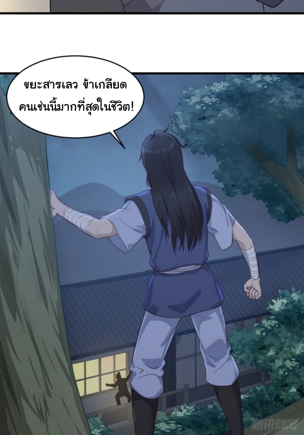 Supreme Taoistc page 32