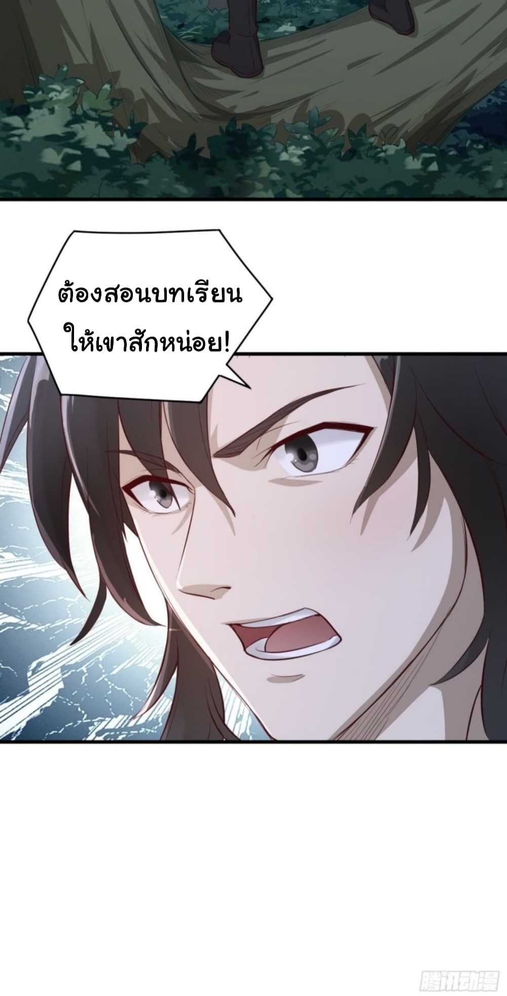 Supreme Taoistc page 33