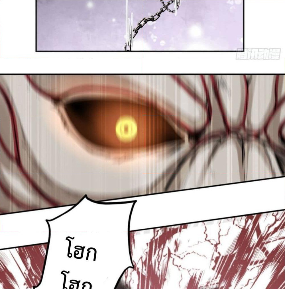 Supreme Taoistc page 4