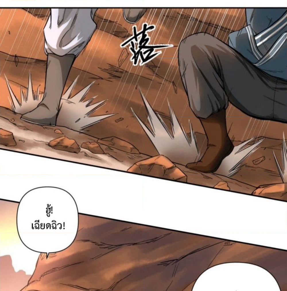 Supreme Taoistc page 7