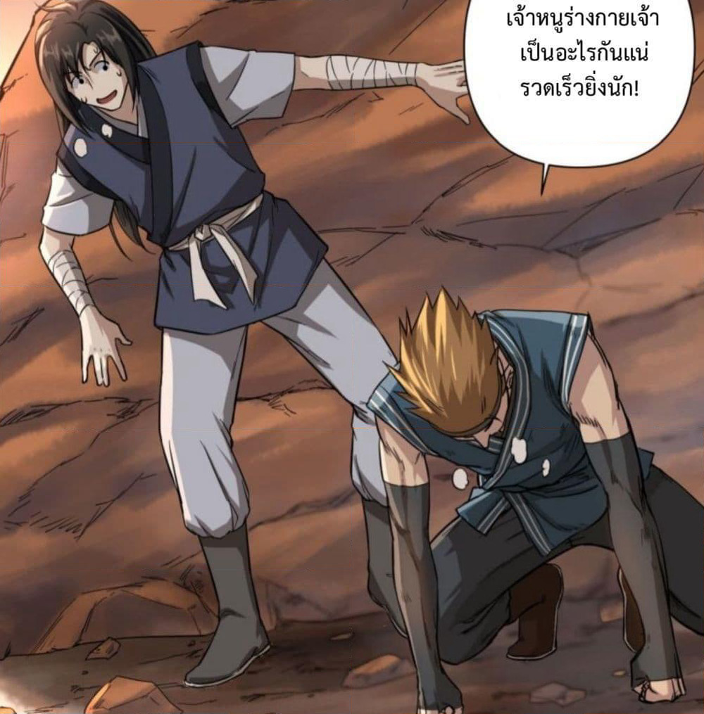 Supreme Taoistc page 8