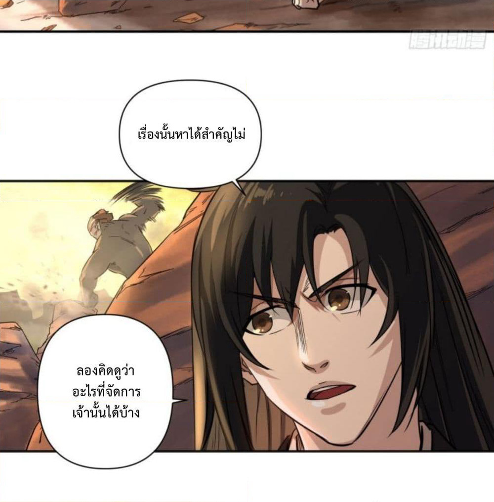 Supreme Taoistc page 9