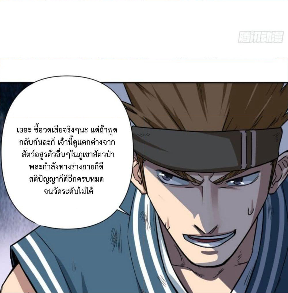 Supreme Taoistc page 10