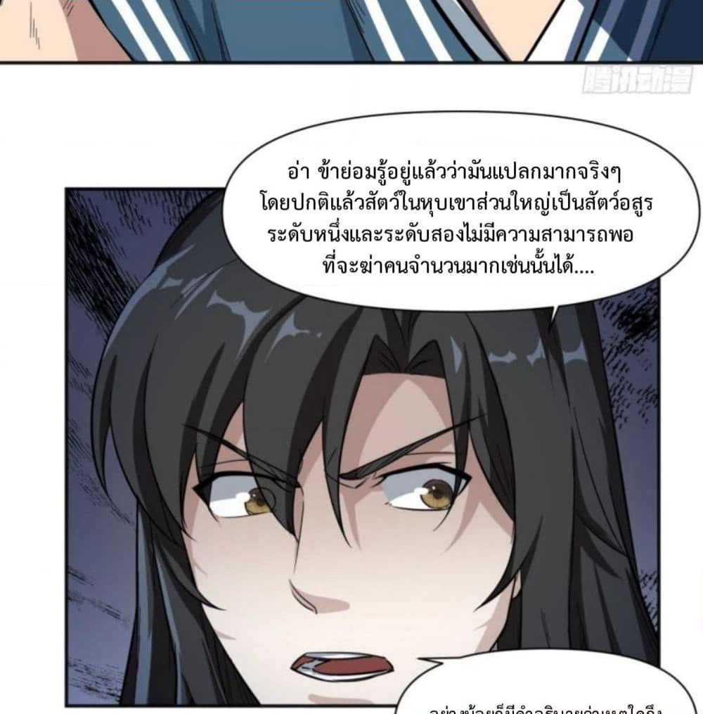 Supreme Taoistc page 11