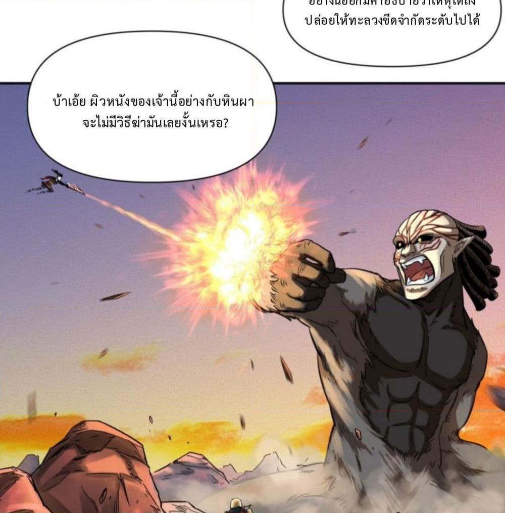 Supreme Taoistc page 12