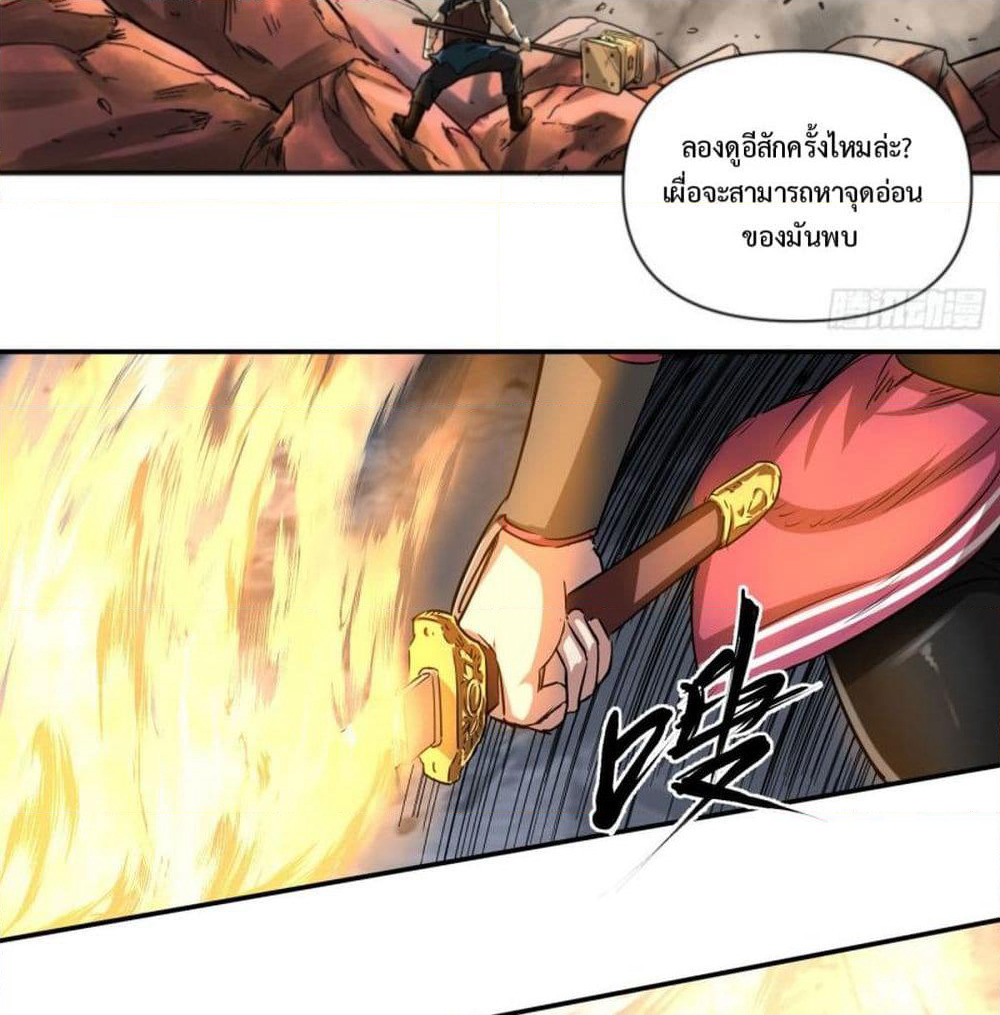 Supreme Taoistc page 13