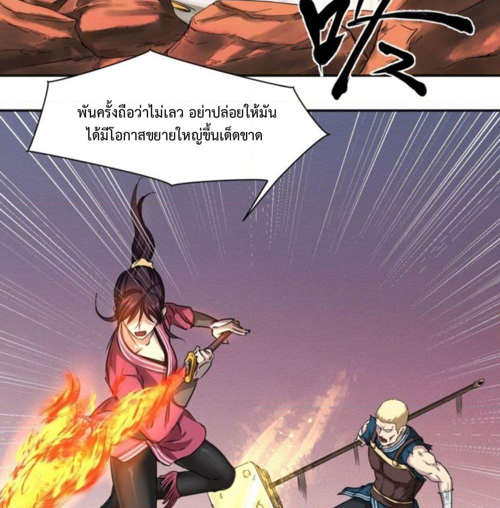 Supreme Taoistc page 22