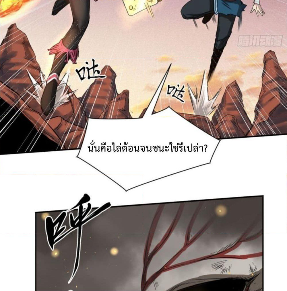 Supreme Taoistc page 23