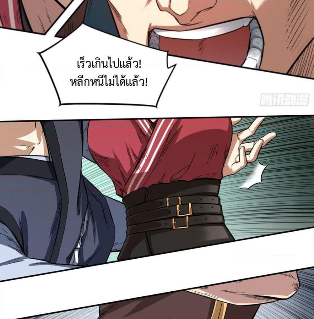 Supreme Taoistc page 29