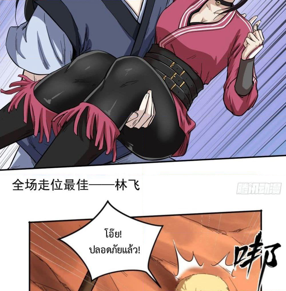 Supreme Taoistc page 31