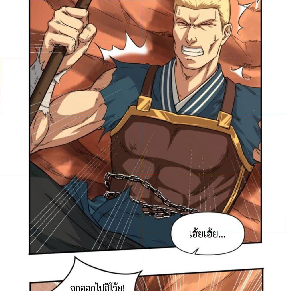 Supreme Taoistc page 32