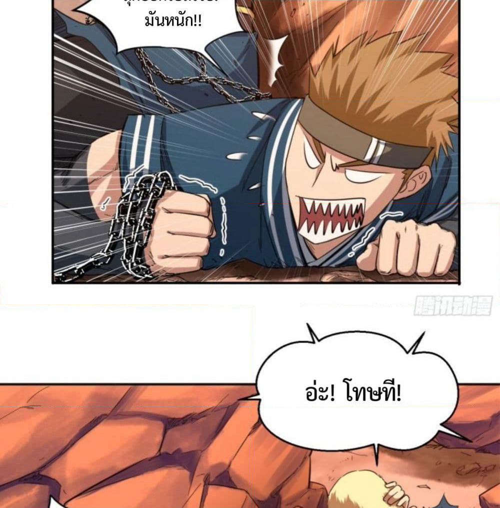 Supreme Taoistc page 33