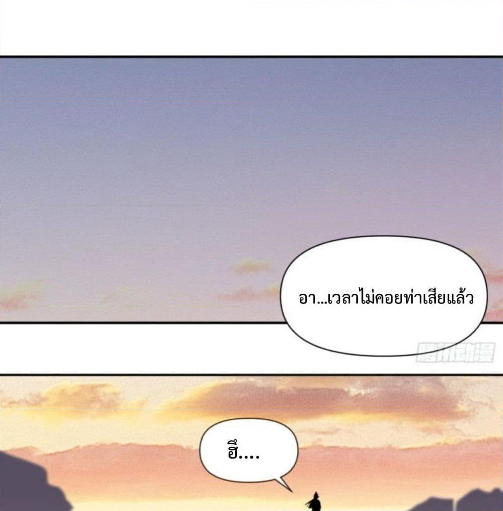 Supreme Taoistc page 35