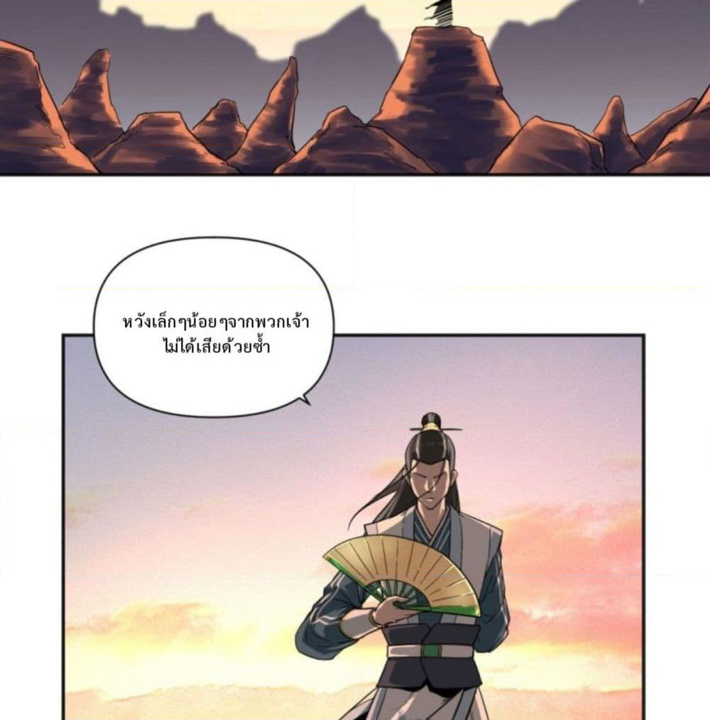 Supreme Taoistc page 36