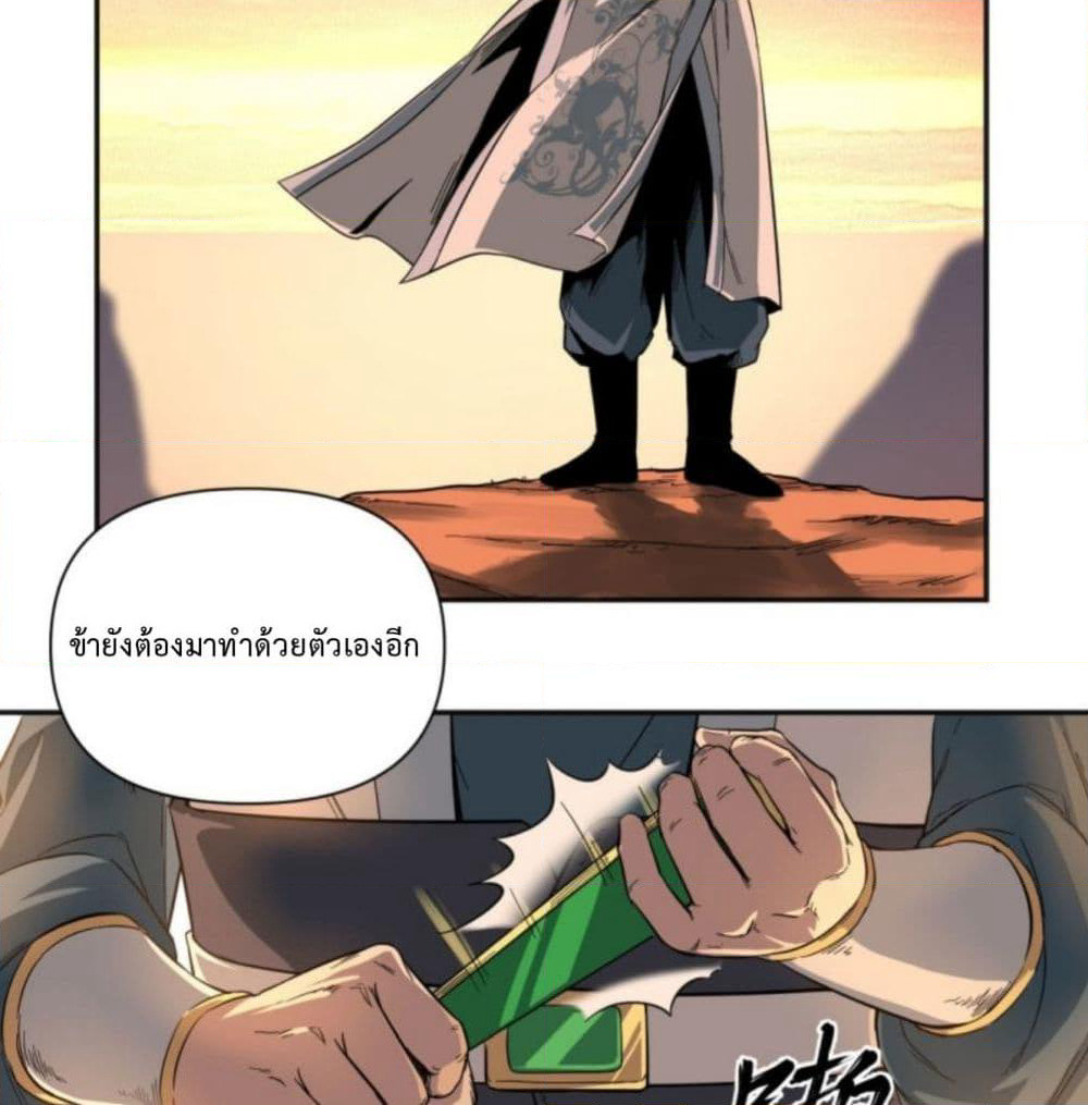 Supreme Taoistc page 37