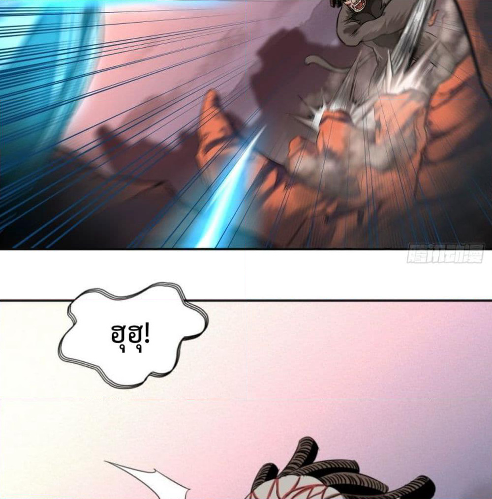 Supreme Taoistc page 44