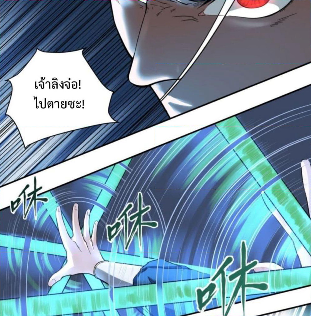 Supreme Taoistc page 46