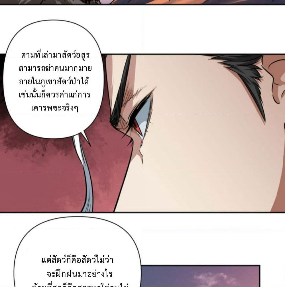 Supreme Taoistc page 11