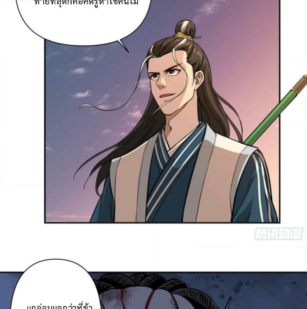 Supreme Taoistc page 12