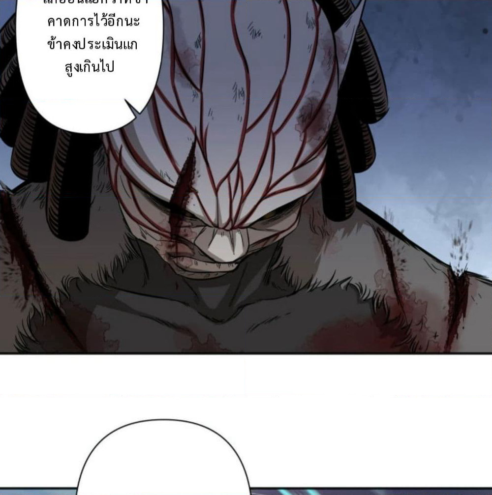 Supreme Taoistc page 13