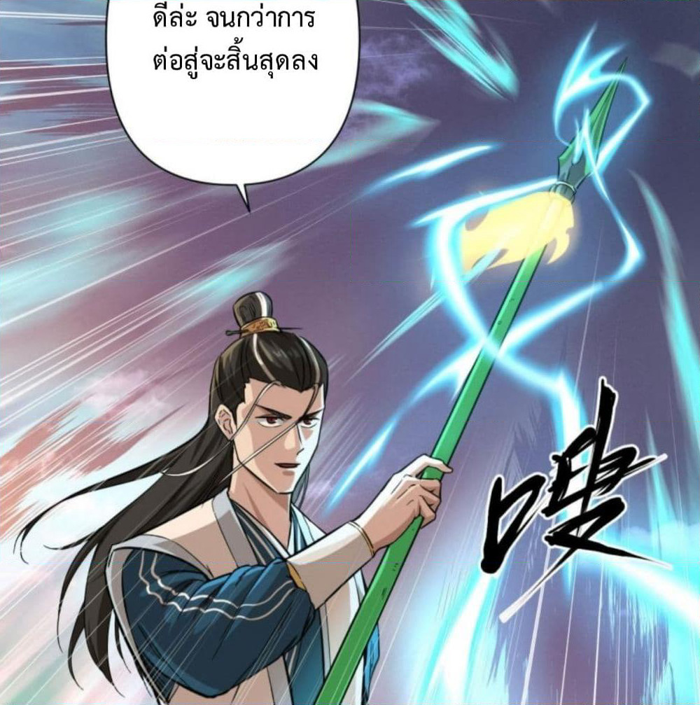 Supreme Taoistc page 14