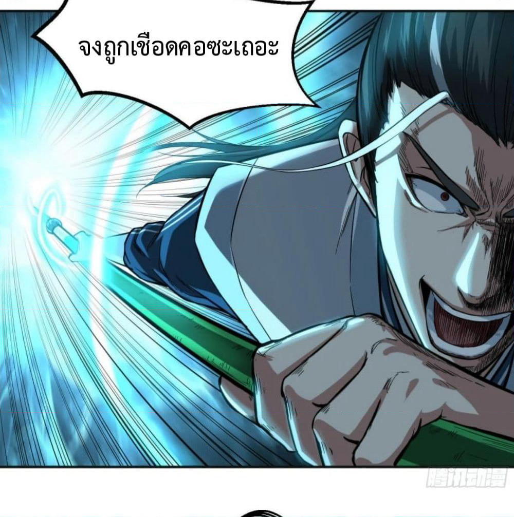 Supreme Taoistc page 17