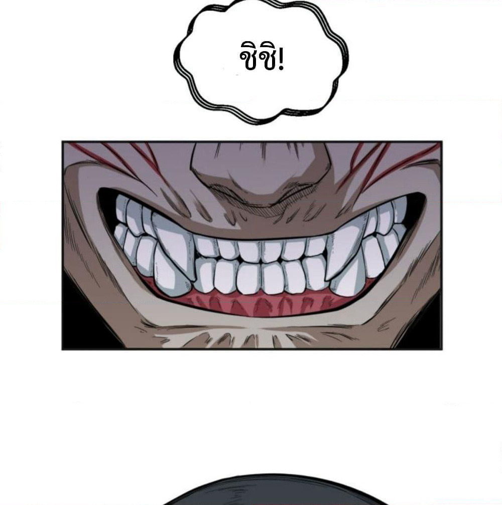 Supreme Taoistc page 18