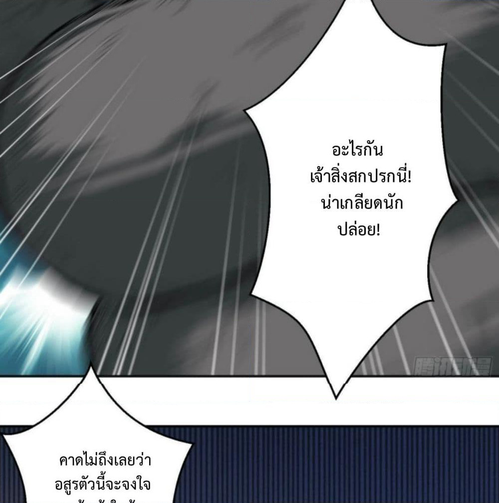 Supreme Taoistc page 21