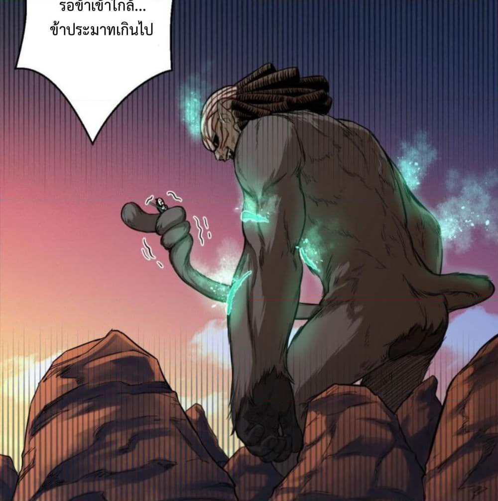 Supreme Taoistc page 22
