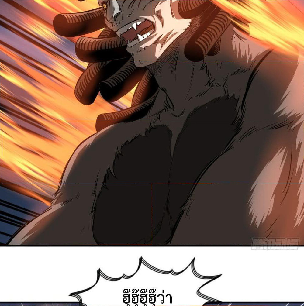 Supreme Taoistc page 28