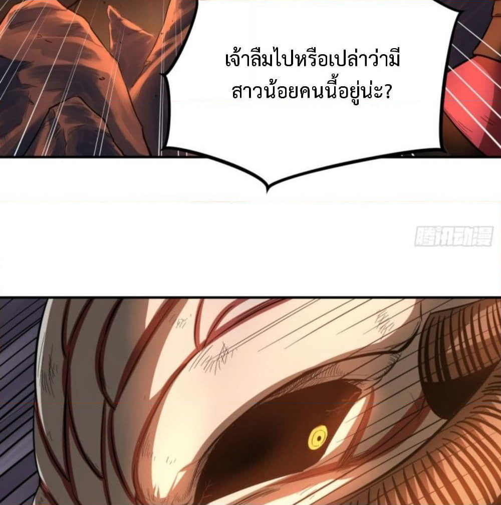 Supreme Taoistc page 30