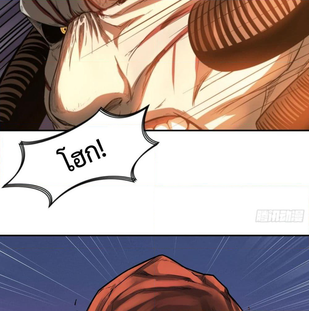 Supreme Taoistc page 31