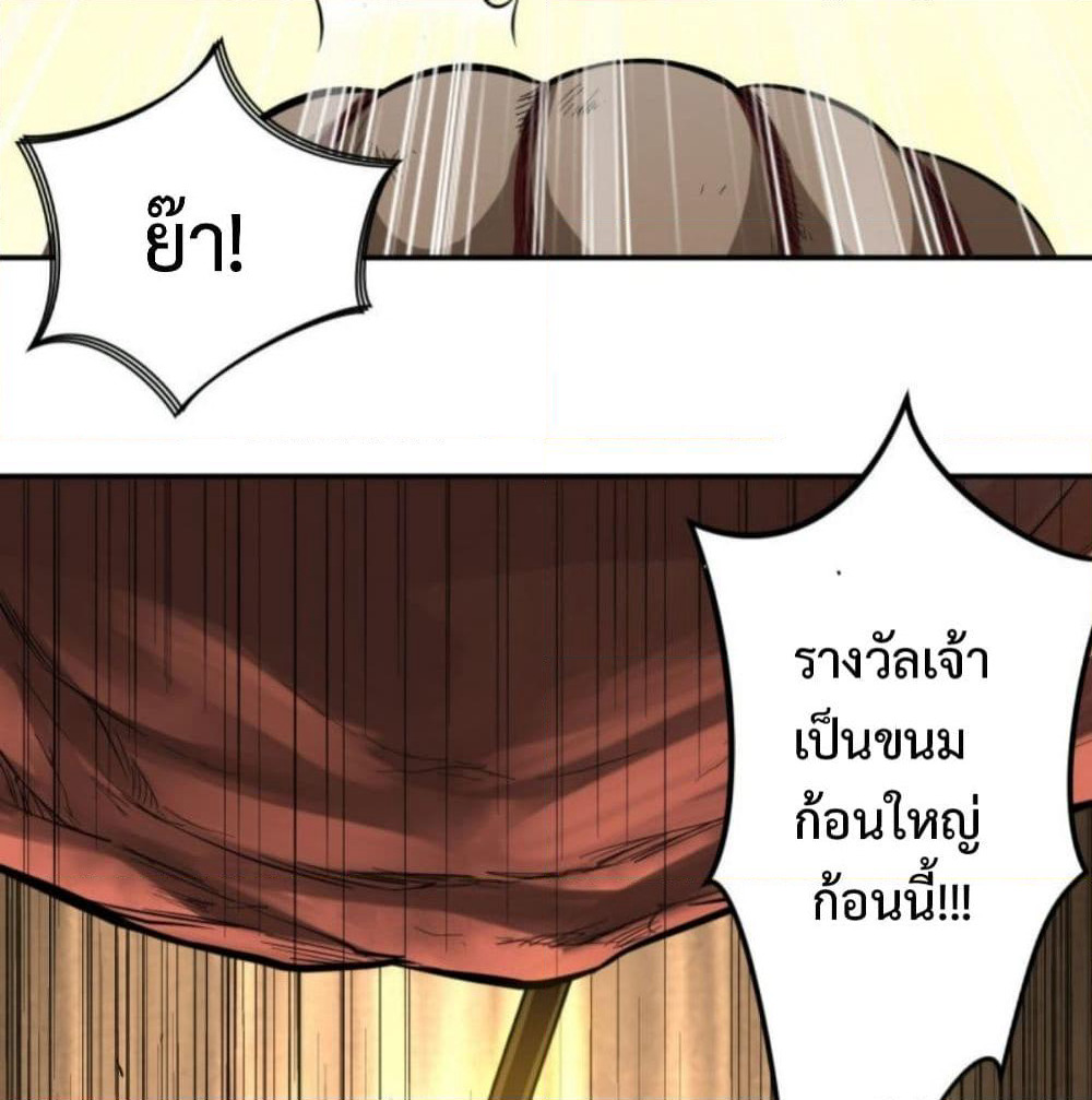 Supreme Taoistc page 33