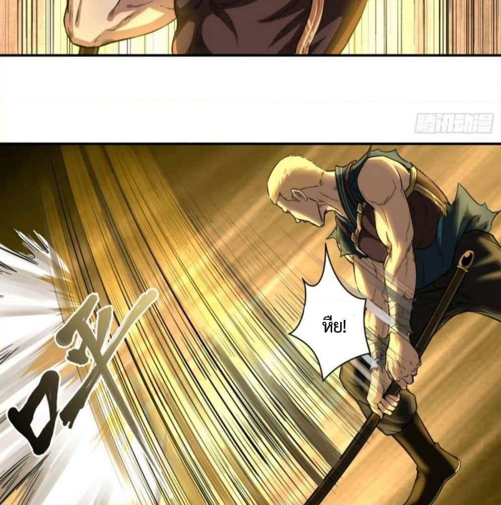 Supreme Taoistc page 35