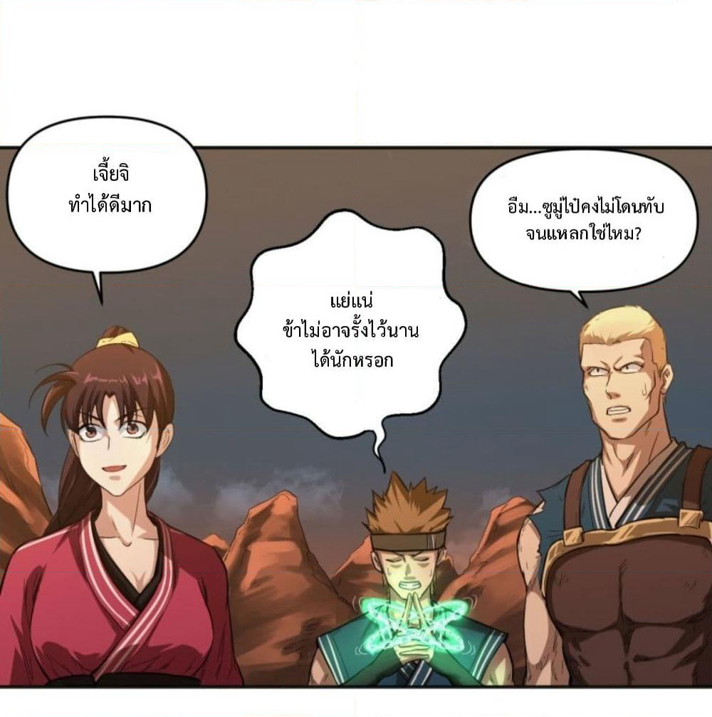 Supreme Taoistc page 47