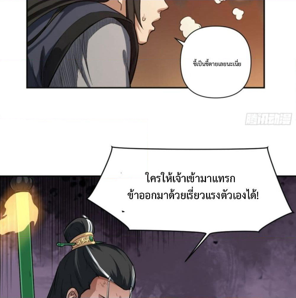 Supreme Taoistc page 50