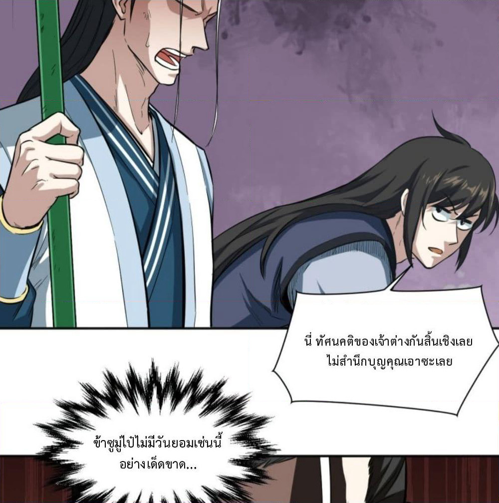 Supreme Taoistc page 51