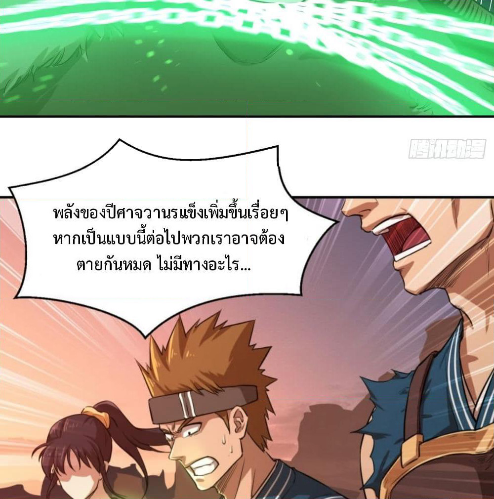 Supreme Taoistc page 4