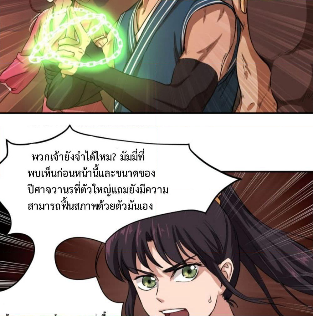 Supreme Taoistc page 5