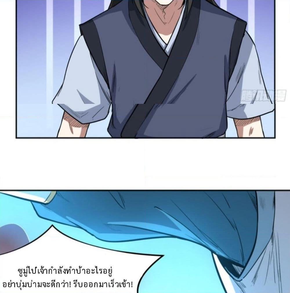 Supreme Taoistc page 12