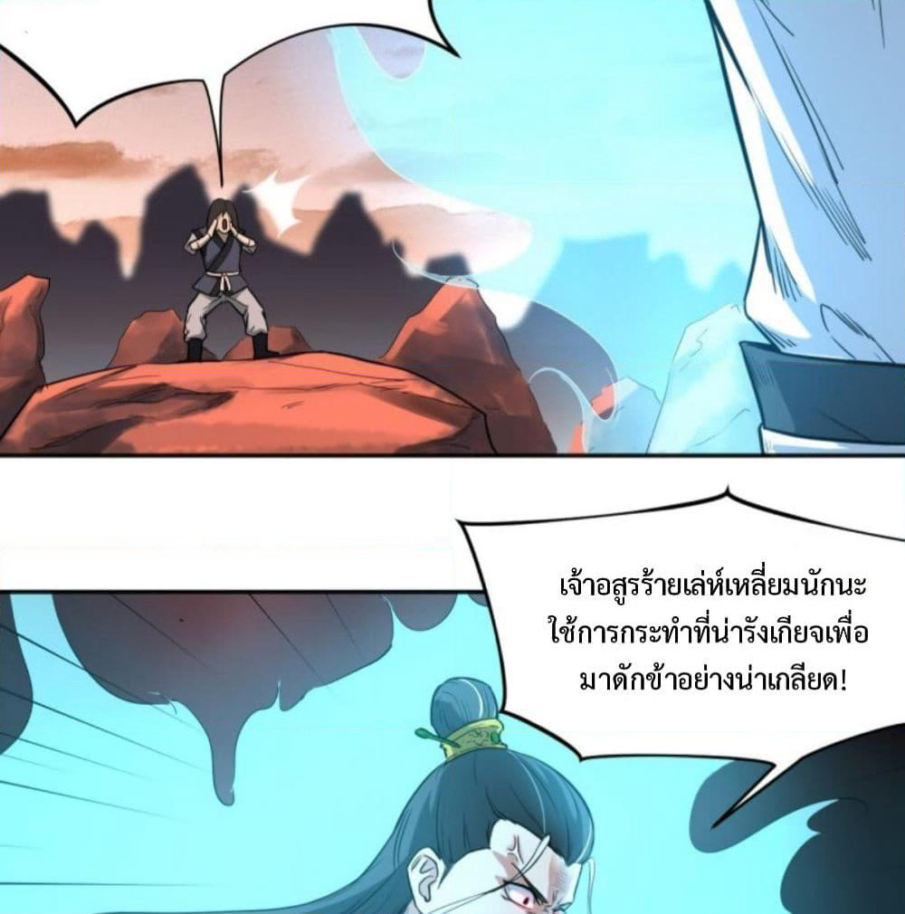 Supreme Taoistc page 13