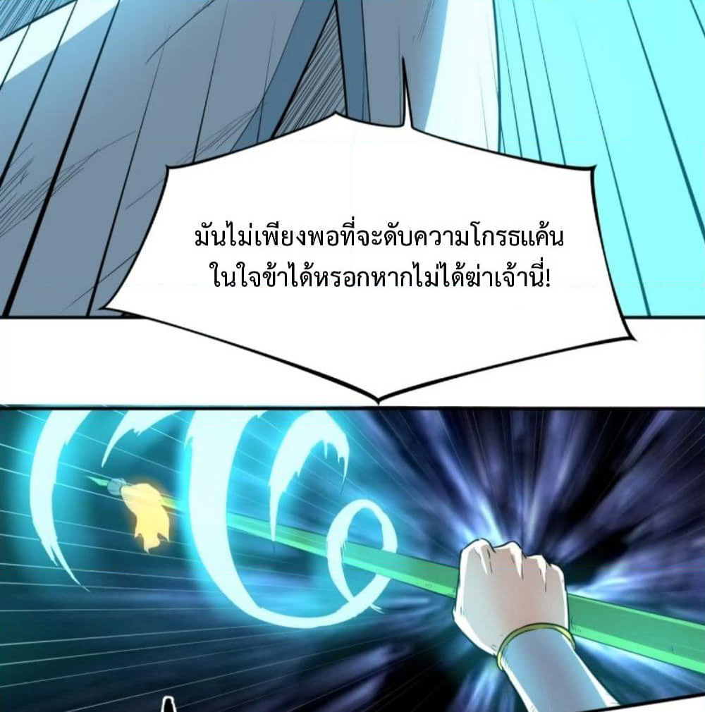 Supreme Taoistc page 15