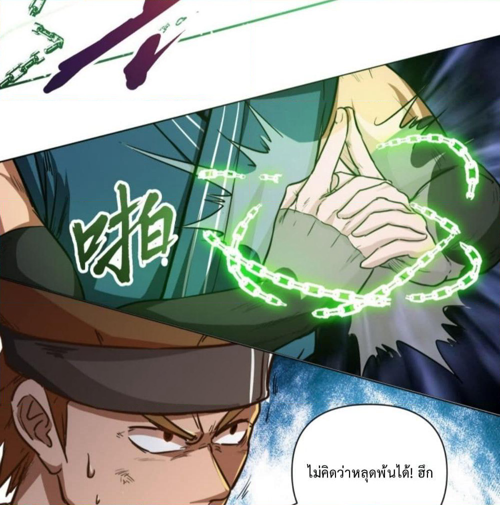 Supreme Taoistc page 23
