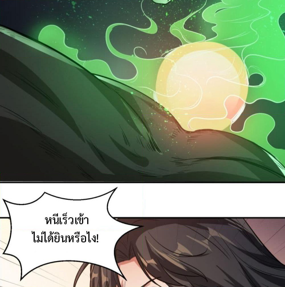 Supreme Taoistc page 26