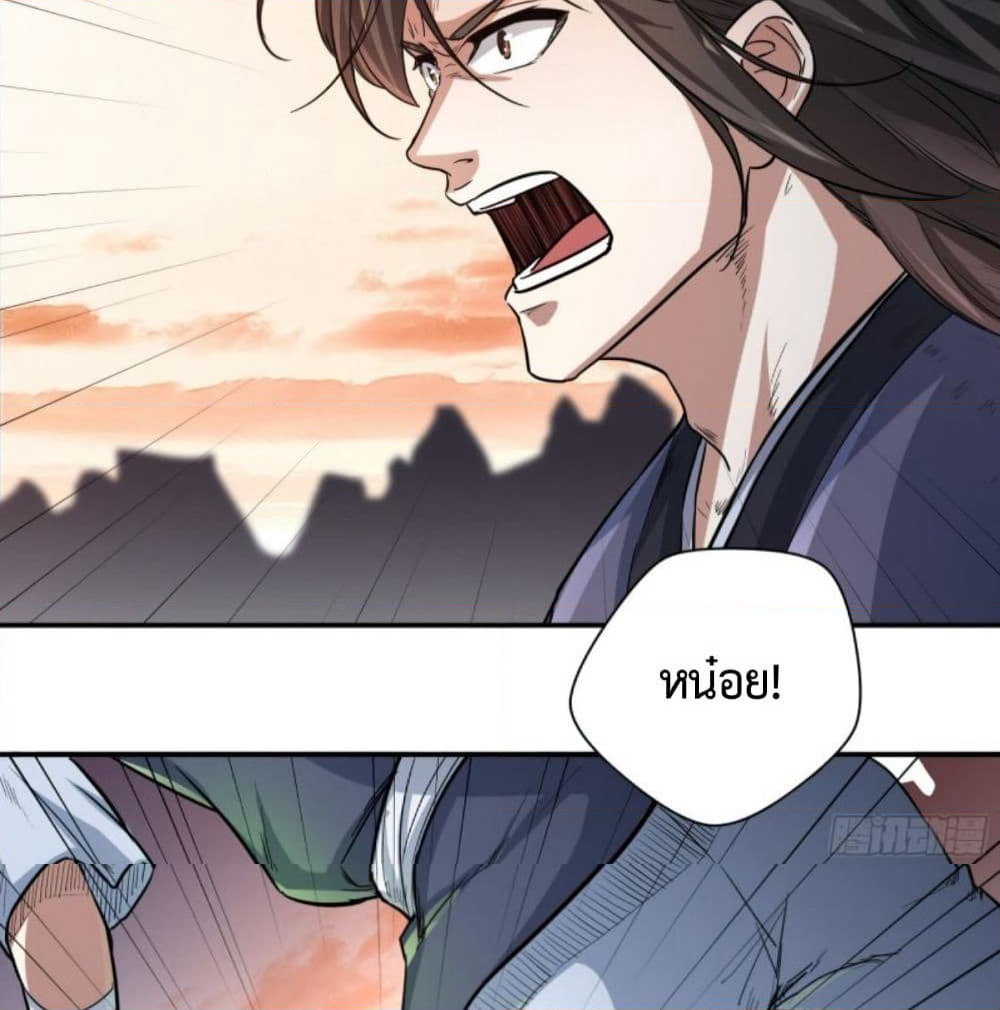 Supreme Taoistc page 27